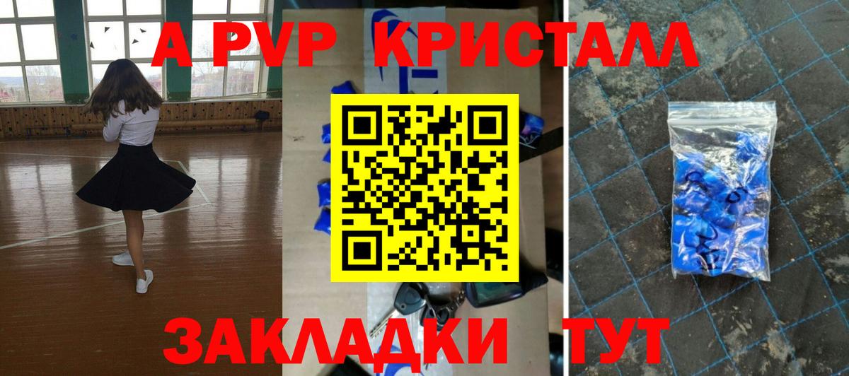 Alpha-PVP СК Иваново