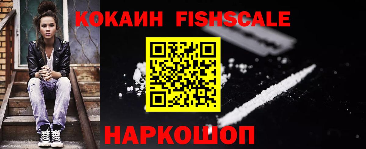 Cocaine Перу Иваново