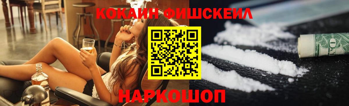 COCAIN 97%  Кокаин Перу  Вход с VPN  Иваново 