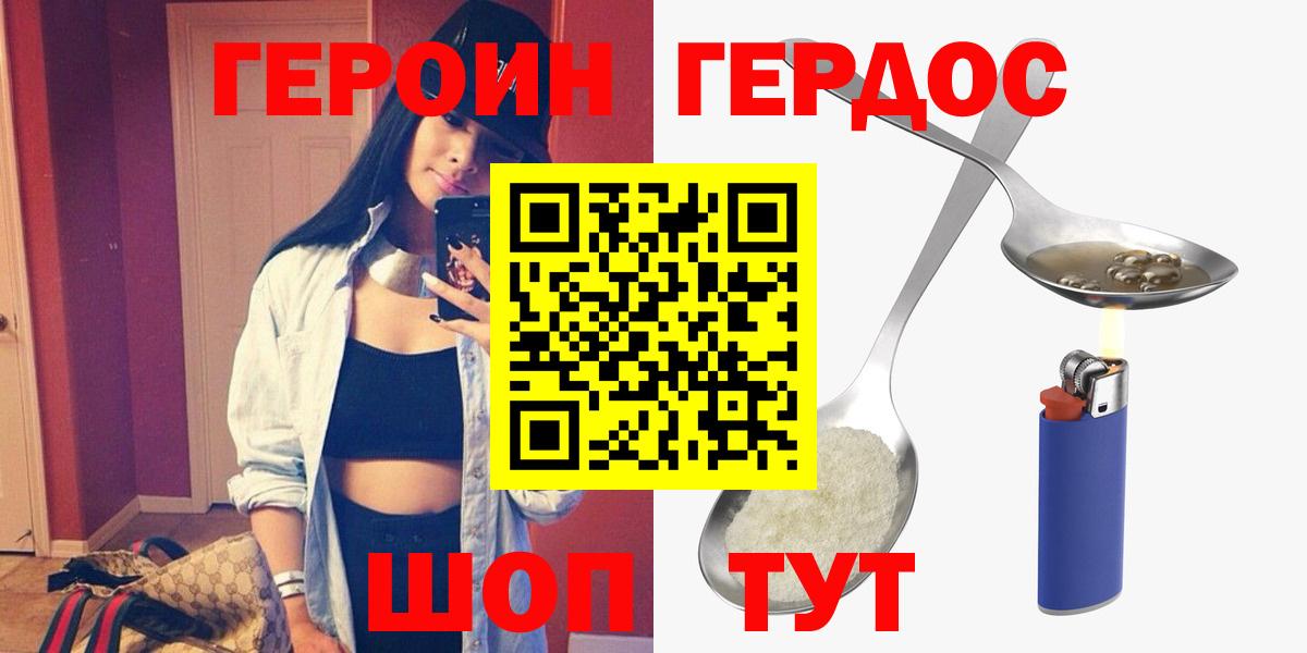 Героин Афган  Вход с VPN  ГЕРОИН  Иваново 