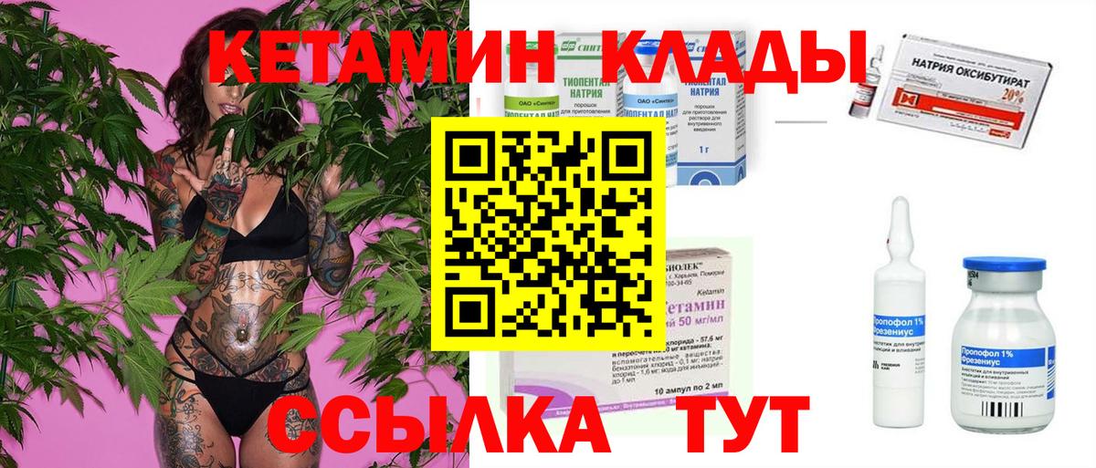 Иваново  Кетамин VHQ  площадка формула  Вход с VPN 