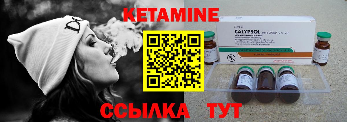 КЕТАМИН ketamine Иваново