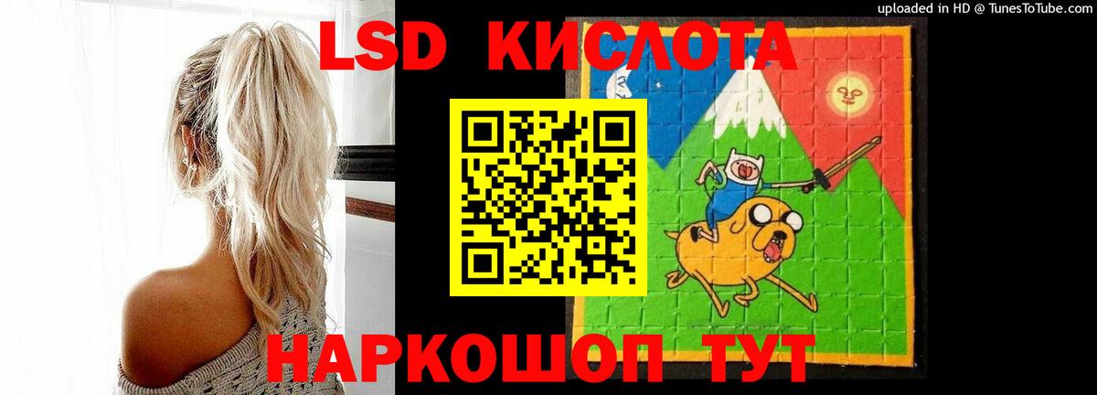 ЛСД экстази кислота Иваново