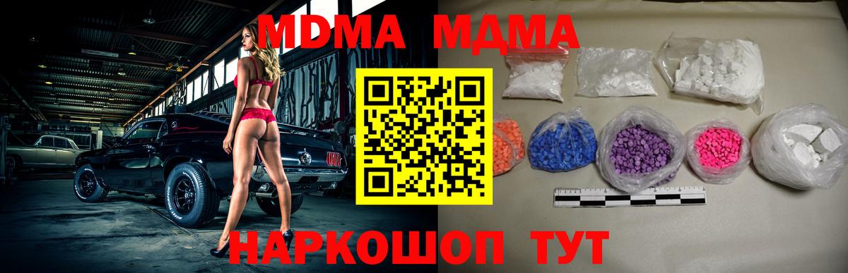 MDMA VHQ  МДМА кристаллы  МДМА  Вход с VPN  Иваново 