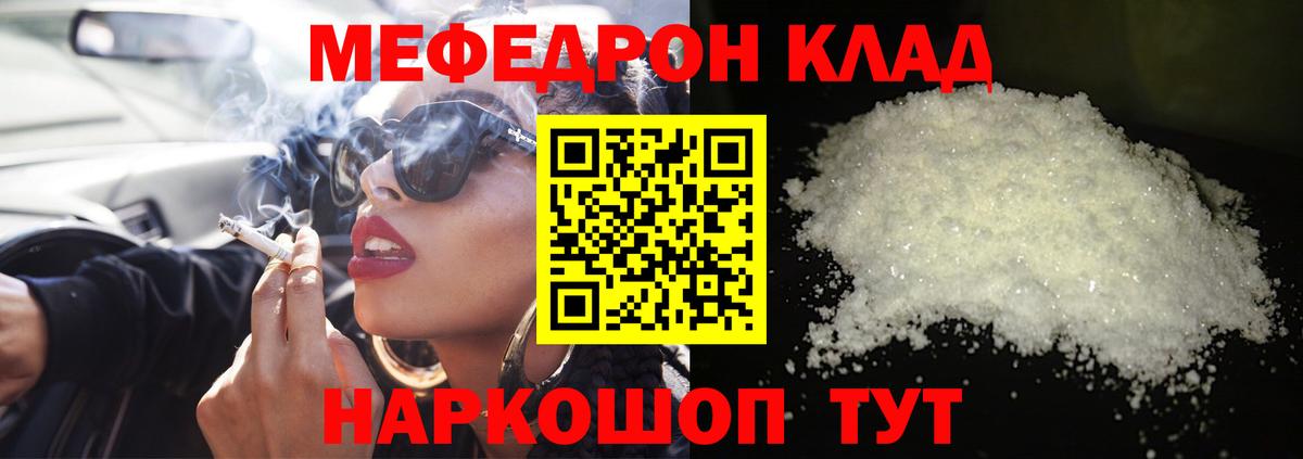 Иваново  Мефедрон мука  МЕФ  Вход с VPN 