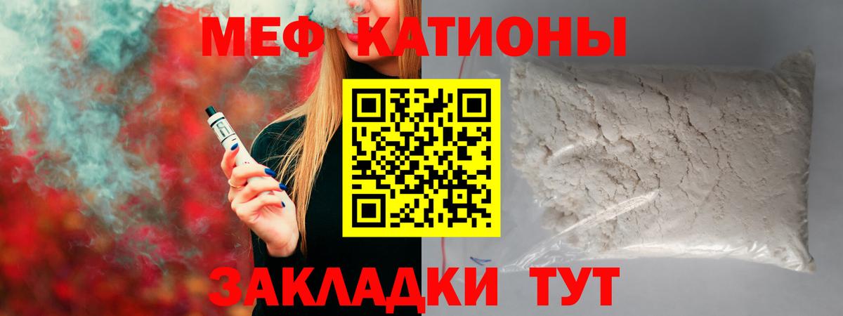 Меф кристаллы Иваново