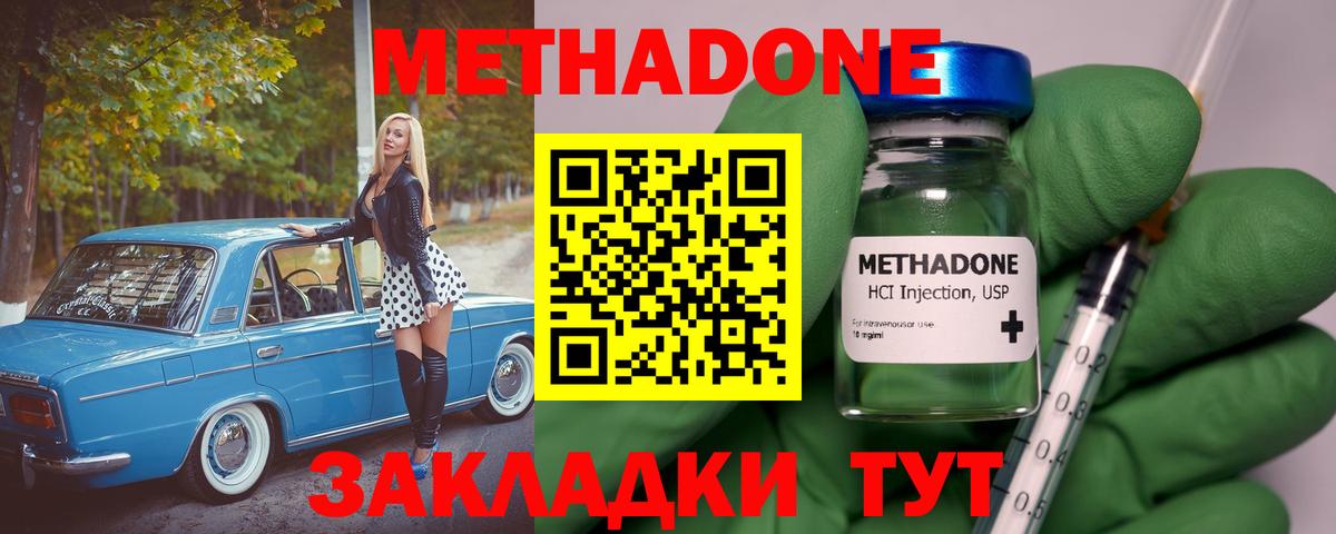 Иваново  Метадон белоснежный  hydra ссылка  Вход с VPN  МЕТАДОН methadone 