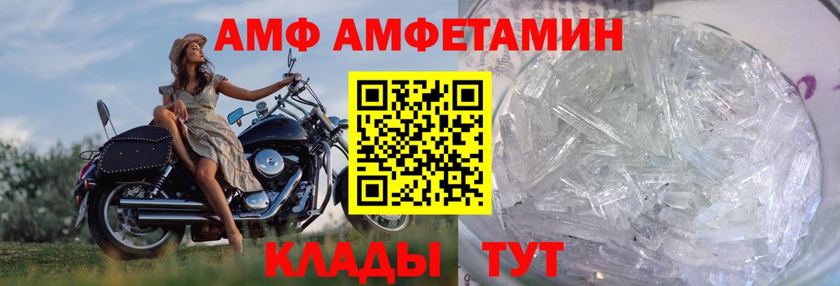 МЕТАМФЕТАМИН винт  Вход с VPN  Иваново 
