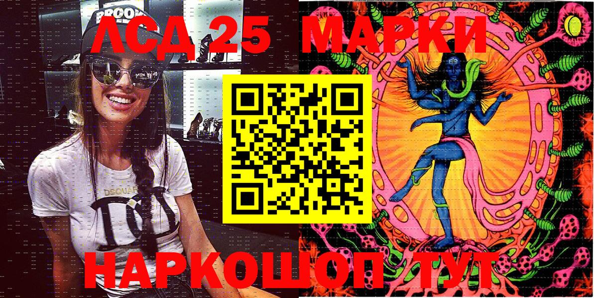 Иваново  Марки NBOMe 1500мкг  Вход с VPN 