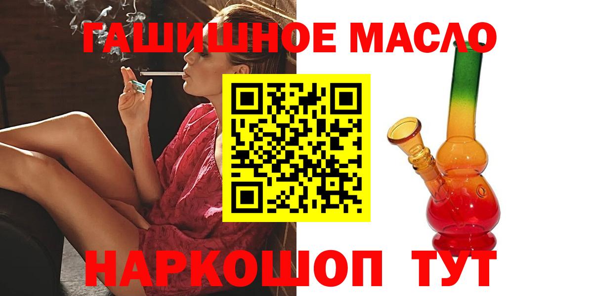 Иваново  ТГК THC oil  что такое   Вход с VPN 