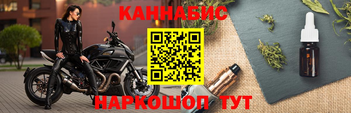 Бошки марихуана семена  Вход с VPN  Иваново  Каннабис MAZAR 